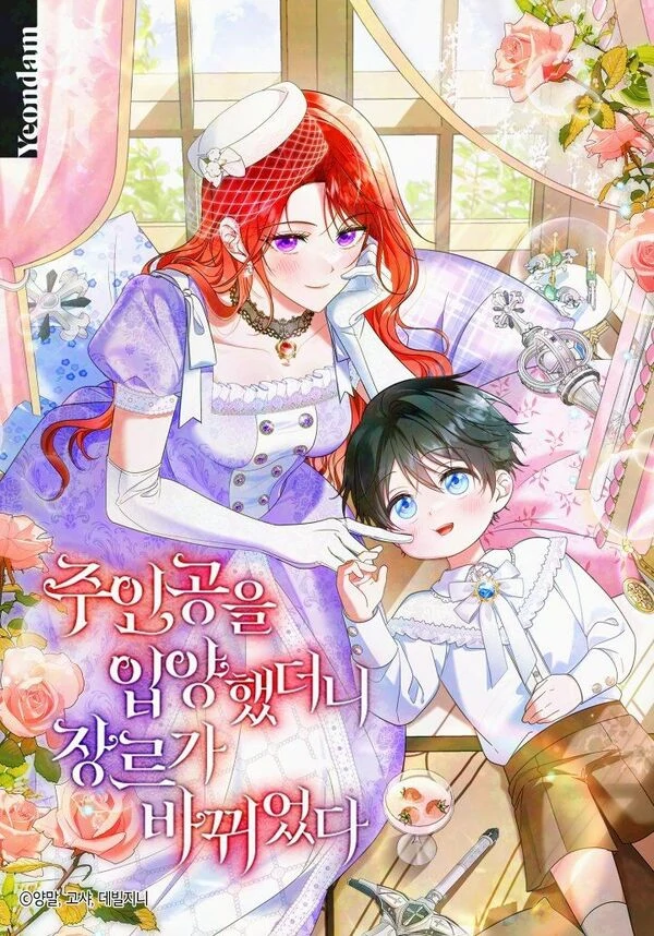 Adopting the Male Protagonist Changed the Genre ⊰DulcetFlo⊱ VS  ˗ˋˏ ♡ Erinyes Scans ♡ ˎˊ˗ Adopting the Male Protagonist Changed the Genre ⊰DulcetFlo⊱ VS  ˗ˋˏ ♡ Erinyes Scans ♡ ˎˊ˗