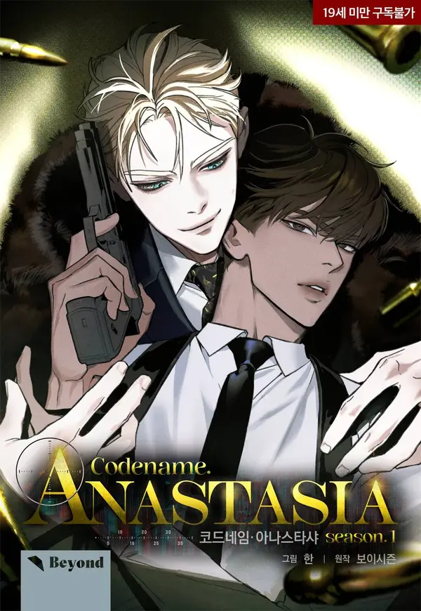 S2 CODENAME: ANASTASIA (HRVNDA)
